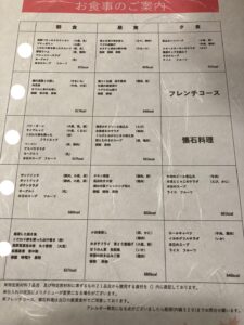 箕面レディースクリニックの入院食